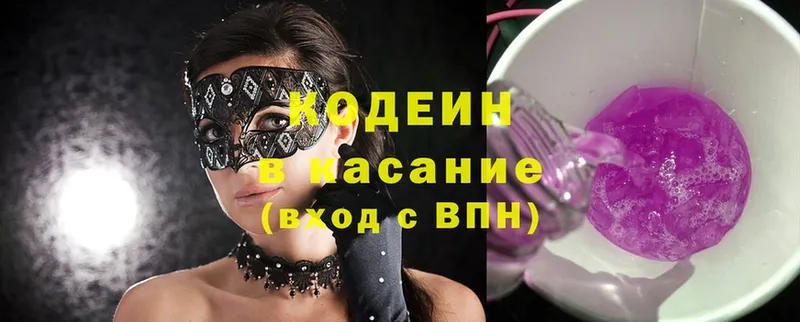 что такое   omg рабочий сайт  Кодеин Purple Drank  Волчанск 