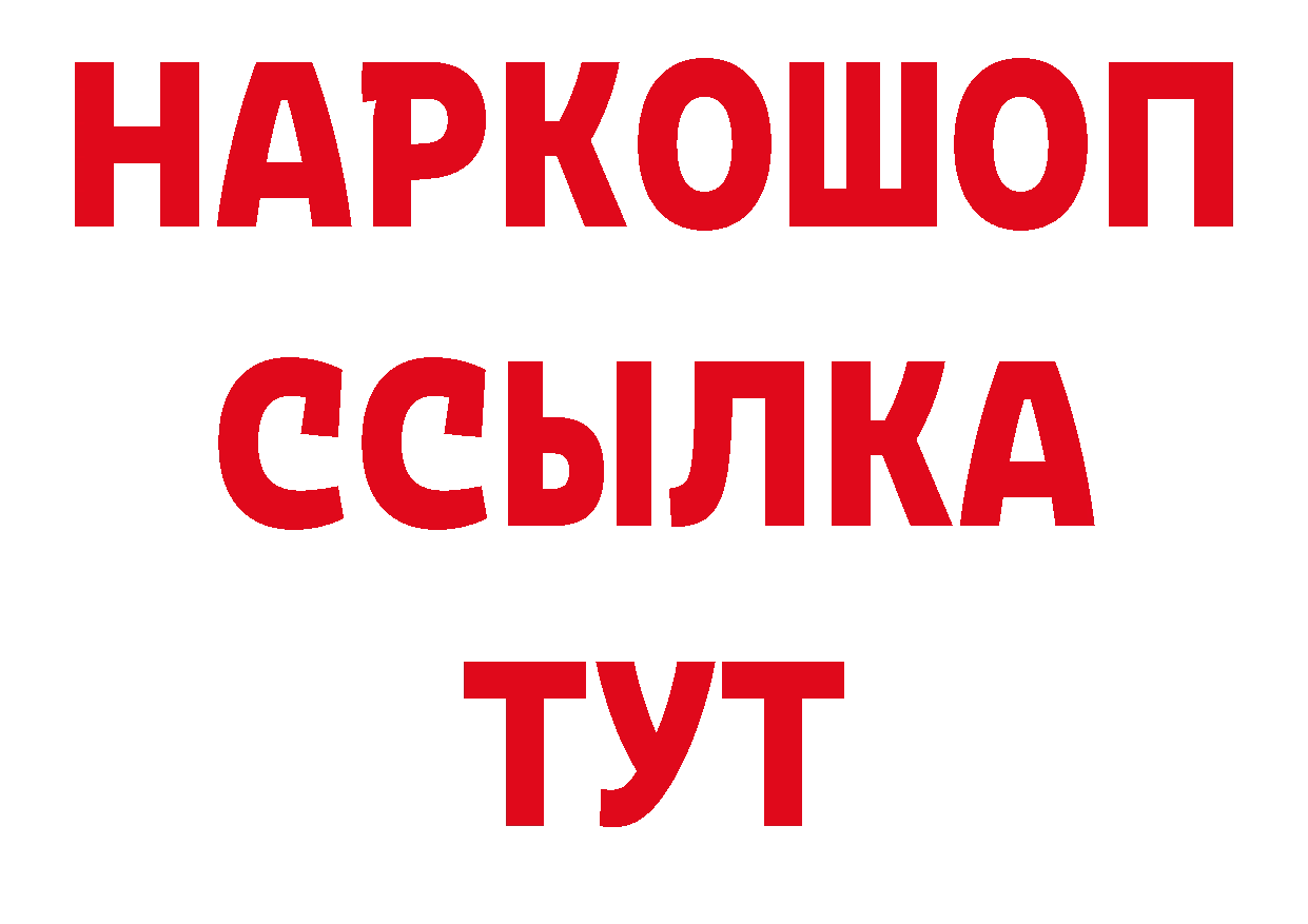 Бутират BDO 33% зеркало это блэк спрут Волчанск