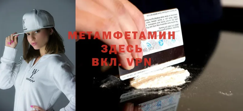 где можно купить наркотик  blacksprut маркетплейс  МЕТАМФЕТАМИН пудра  Волчанск 